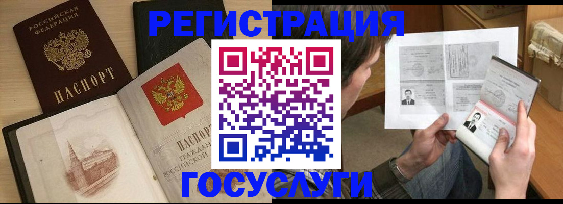 прописка в Петровске