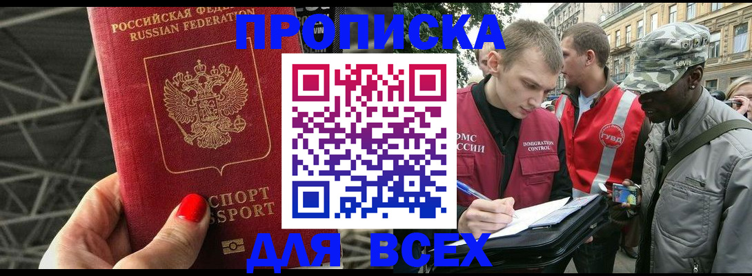 найти адрес прописки в Петровске